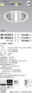 �������߾��� KOIZUMI LED ������饤�� XD91373L �̿�1