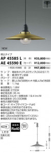 �������߾��� KOIZUMI LED �ڥ����� AP45585L �̿�1