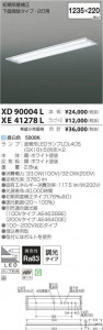 ߾ KOIZUMI LED ١饤 XD90004L ̿6