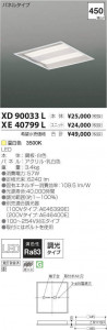 �������߾��� KOIZUMI LED �١����饤�� XD90033L �̿�1