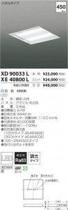�������߾��� KOIZUMI LED �١����饤�� XD90033L �̿�2