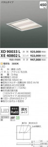 �������߾��� KOIZUMI LED �١����饤�� XD90033L �̿�4
