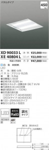 �������߾��� KOIZUMI LED �١����饤�� XD90033L �̿�6