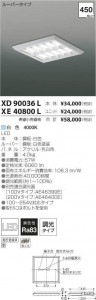 �������߾��� KOIZUMI LED �١����饤�� XD90036L �̿�2