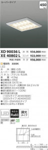 �������߾��� KOIZUMI LED �١����饤�� XD90036L �̿�4