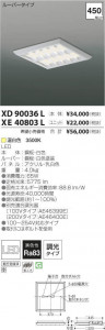 �������߾��� KOIZUMI LED �١����饤�� XD90036L �̿�5