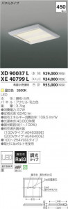 �������߾��� KOIZUMI LED �١����饤�� XD90037L �̿�1