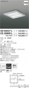 �������߾��� KOIZUMI LED �١����饤�� XD90037L �̿�2