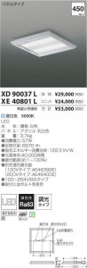 �������߾��� KOIZUMI LED �١����饤�� XD90037L �̿�3