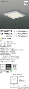 �������߾��� KOIZUMI LED �١����饤�� XD90037L �̿�5