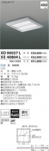 �������߾��� KOIZUMI LED �١����饤�� XD90037L �̿�6