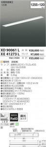 �������߾��� KOIZUMI LED �١����饤�� XD90061L �̿�1