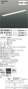 �������߾��� KOIZUMI LED �١����饤�� XD90061L �̿�3