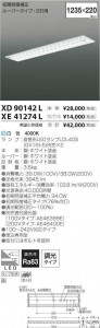 ߾ KOIZUMI LED ١饤 XD90142L ̿2