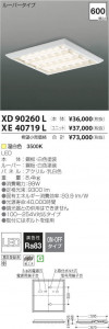 �������߾��� KOIZUMI LED �١����饤�� XD90260L �̿�1