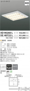 �������߾��� KOIZUMI LED �١����饤�� XD90260L �̿�4