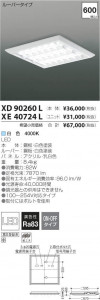 �������߾��� KOIZUMI LED �١����饤�� XD90260L �̿�6