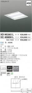 �������߾��� KOIZUMI LED �١����饤�� XD90265L �̿�2