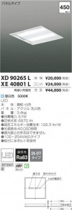 �������߾��� KOIZUMI LED �١����饤�� XD90265L �̿�3