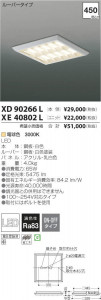�������߾��� KOIZUMI LED �١����饤�� XD90266L �̿�4