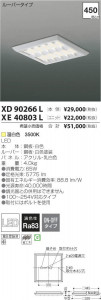�������߾��� KOIZUMI LED �١����饤�� XD90266L �̿�5