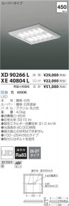 �������߾��� KOIZUMI LED �١����饤�� XD90266L �̿�6
