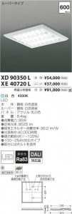 ߾ KOIZUMI LED ١饤 XD90350L ̿2