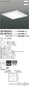 ߾ KOIZUMI LED ١饤 XD90350L ̿6