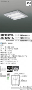 �������߾��� KOIZUMI LED �١����饤�� XD90359L �̿�3