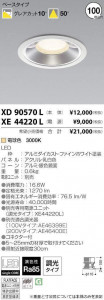 �������߾��� KOIZUMI LED ������饤�� XD90570L �̿�1