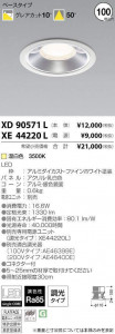 �������߾��� KOIZUMI LED ������饤�� XD90571L �̿�1