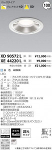 �������߾��� KOIZUMI LED ������饤�� XD90572L �̿�1