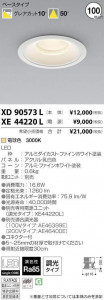 �������߾��� KOIZUMI LED ������饤�� XD90573L �̿�1