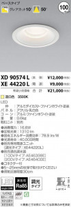 �������߾��� KOIZUMI LED ������饤�� XD90574L �̿�1