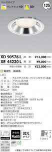 �������߾��� KOIZUMI LED ������饤�� XD90576L �̿�1