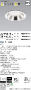 �������߾��� KOIZUMI LED ������饤�� XD90578L �̿�1