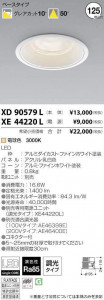�������߾��� KOIZUMI LED ������饤�� XD90579L �̿�1