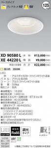 �������߾��� KOIZUMI LED ������饤�� XD90580L �̿�1