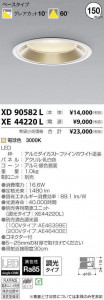 �������߾��� KOIZUMI LED ������饤�� XD90582L �̿�1
