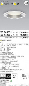 �������߾��� KOIZUMI LED ������饤�� XD90583L �̿�1