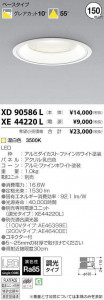 �������߾��� KOIZUMI LED ������饤�� XD90586L �̿�1