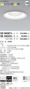 �������߾��� KOIZUMI LED ������饤�� XD90587L �̿�1