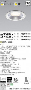 �������߾��� KOIZUMI LED ������饤�� XD90589L �̿�1