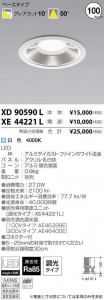 �������߾��� KOIZUMI LED ������饤�� XD90590L �̿�1