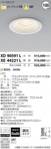 �������߾��� KOIZUMI LED ������饤�� XD90591L �̿�1
