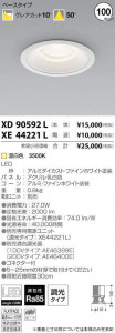 �������߾��� KOIZUMI LED ������饤�� XD90592L �̿�1
