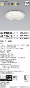 �������߾��� KOIZUMI LED ������饤�� XD90593L �̿�1