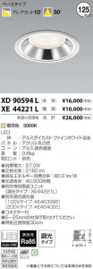 �������߾��� KOIZUMI LED ������饤�� XD90594L �̿�1