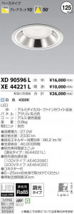 �������߾��� KOIZUMI LED ������饤�� XD90596L �̿�1