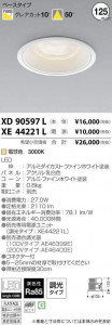 �������߾��� KOIZUMI LED ������饤�� XD90597L �̿�1